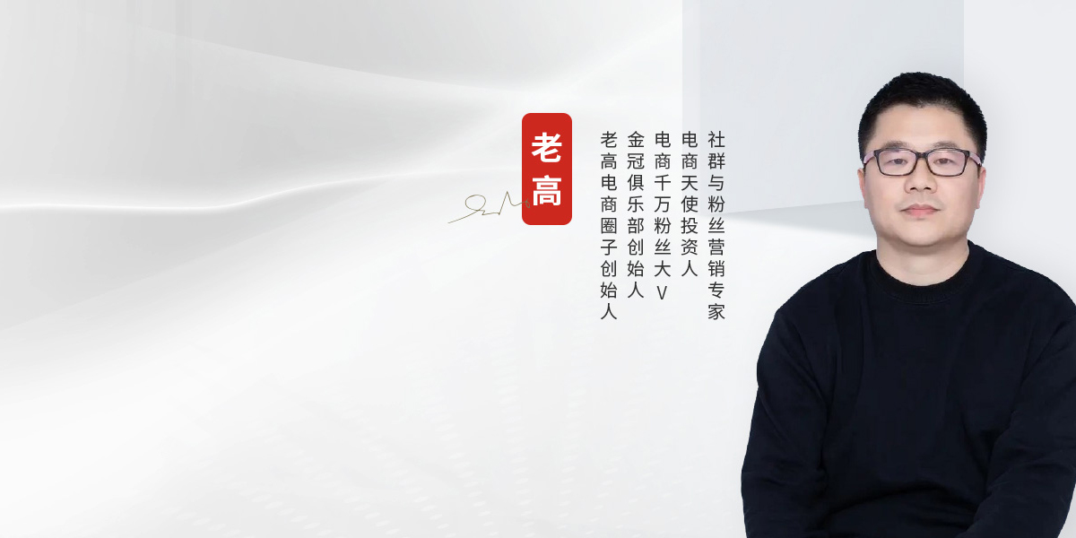 Lao Gao's Observation
