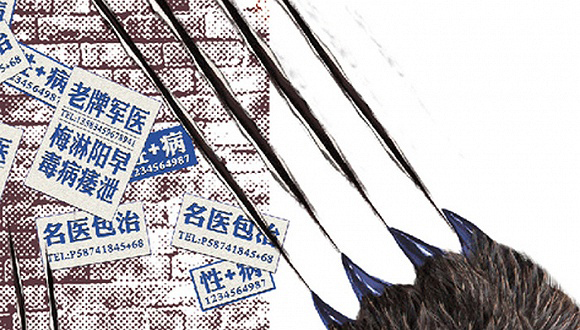 From the Wei Zexi incident, see fake medicines in Inner Mongolia and private hospitals in Putian.