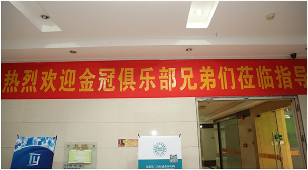 Golden Crown Club's Guangdong e-commerce study tour in September 2015