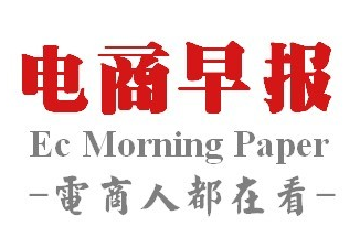 E-commerce Morning News on July 5