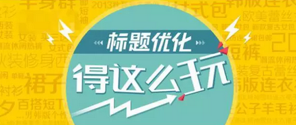 Learn the title combination skills of super large flow words in one minute