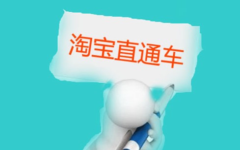 90% of Taobao sellers have made these misunderstandings