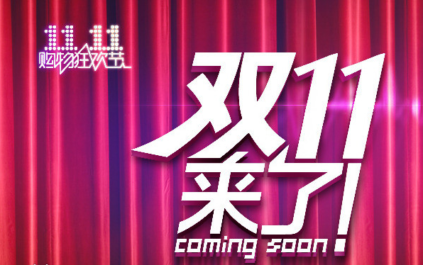 Revealing how to play Tmall live broadcast marketing on Double 11