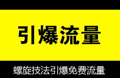 What to do if the traffic of Taobao stores declines!