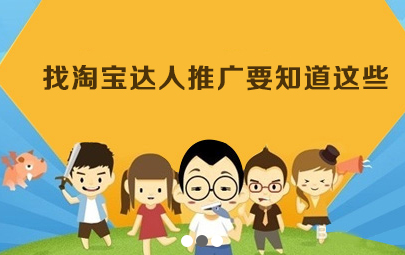 How should sellers cooperate with Taobao experts?