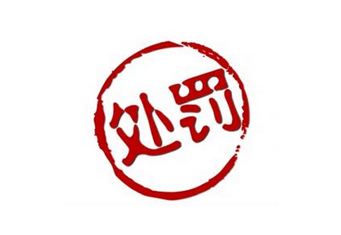 Taobao sellers still want to play "Pre-change price" again? Be careful of being closed!