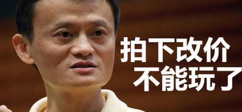 Taobao's new regulations: Sellers may be blocked from playing "selling to change prices"