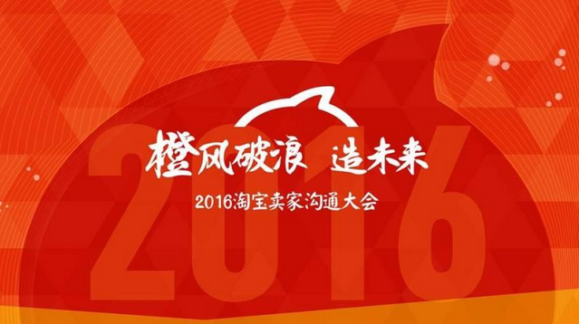 Taobao Seller Conference Instructions: Complete Guide to Double 11 Double 12