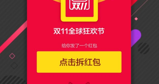 The operation guide for the Double Eleven Red Envelope Merchants is here!