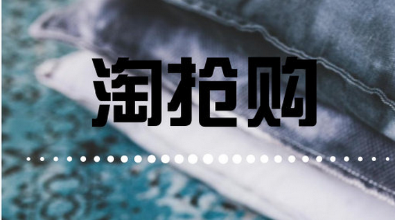 You can bring 5 products when you register for Taobao!