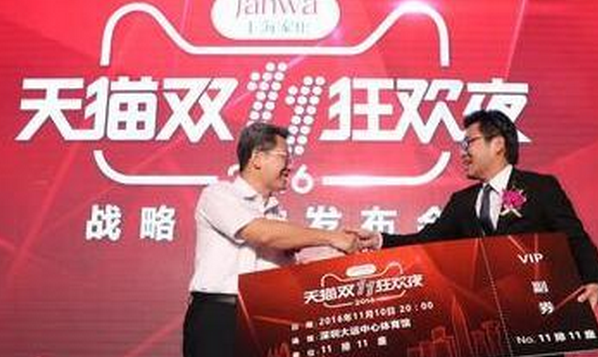 2016 Tmall Double 11 Carnival Night Settling in Shenzhen’s “Super Bowl” King, Director