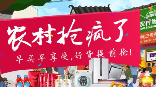 Basic introduction to the 2016 Village Tao Double 11 event venue