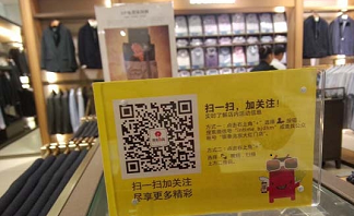 Intime internal revolution revealed: encourage shop assistants to open stores on WeChat to start businesses