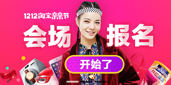 Registration for Taobao Kiss Day event in 2016 has begun! Game rules summary post