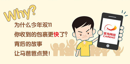 The fastest Double 11 logistics in history: Jack Ma's rookie flew up