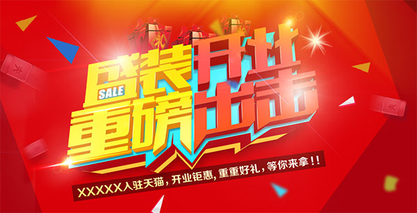 How to survive in the early stages of Taobao’s new store? What's the secret