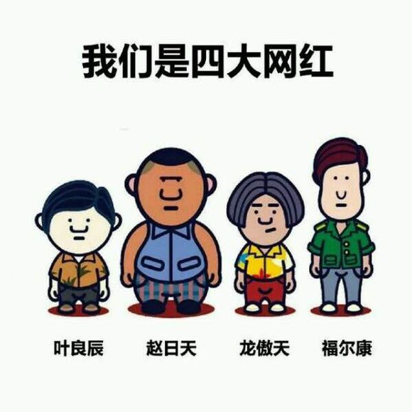 How do joke writers and Weibo celebrities become popular?