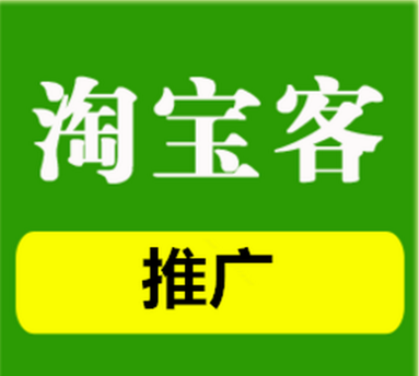 Why is Taobao customer promotion ineffective?