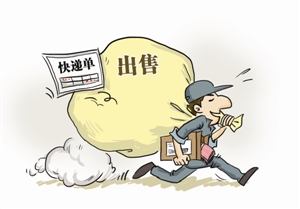 Customer express information leaks, the maximum fine can reach 500,000