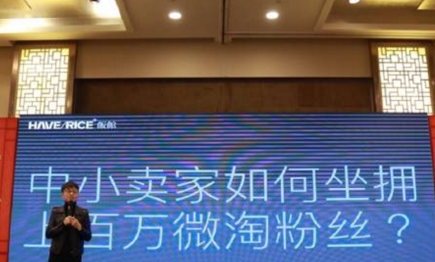 How to have millions of Weitao fans?