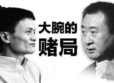 Wang Jianlin's wealth shrank by 5.8 billion US dollars, Jack Ma jumped to the top of China's wealth