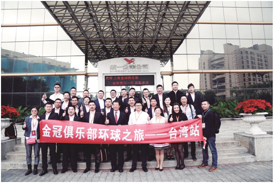 The Golden Crown Club Global Tour in December 2016-Taiwan Station Highlights