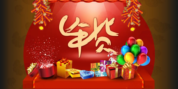 Play the New Year’s Festival well and don’t lose to Double Eleven! Disassemble the entire event