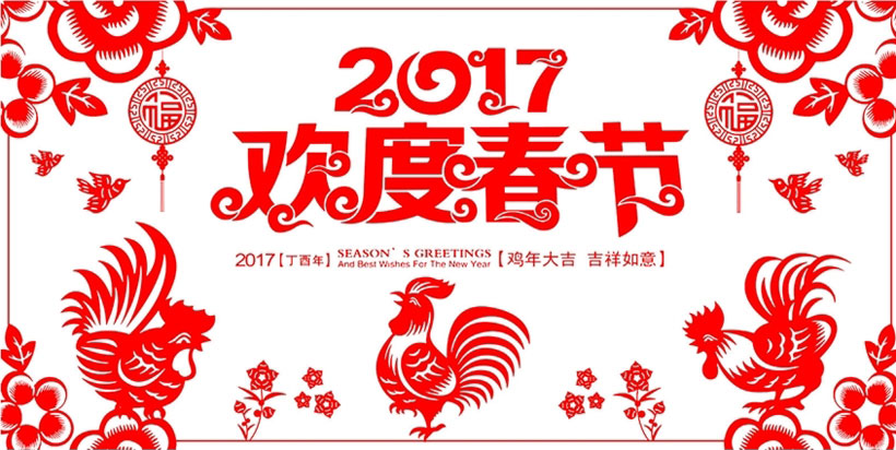 How to maintain Taobao stores during the Spring Festival?