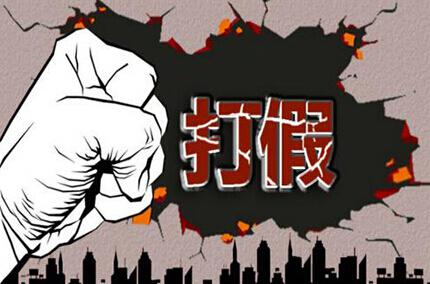 Alibaba has destroyed 120 million offline fake memory at one time, and Samsung and Sony compete to join the anti-counterfeiting alliance