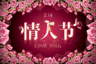 Valentine's Day online store activities tips
