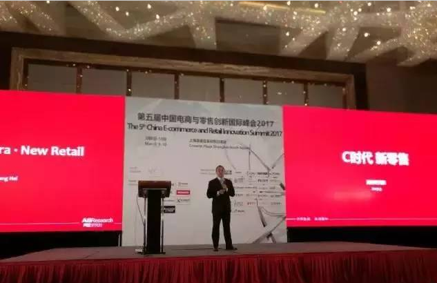 What exactly is new retail? How to play? Alibaba's first systematic interpretation