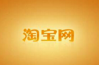 Taobao interactive information change notification