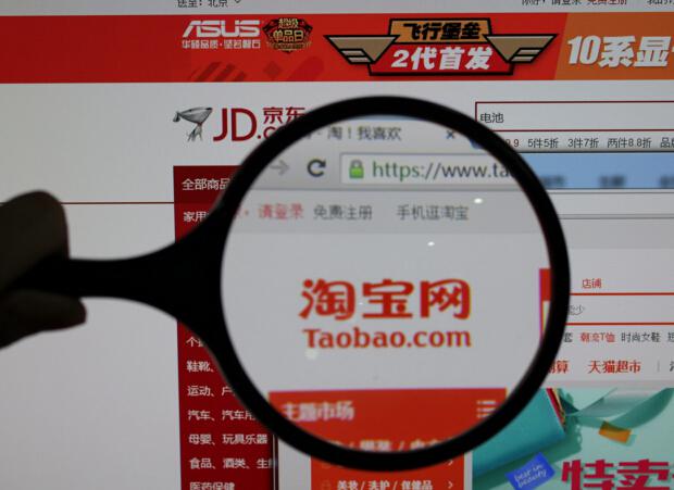 How to operate a Taobao C store
