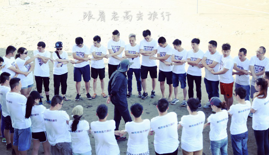 Laogao E-commerce Tour Group - Be a happy e-commerce person