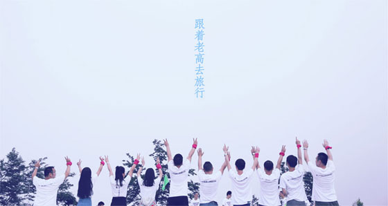 The 11th stop of the Laogao E-commerce Tour Group Zhangjiajie event highlights