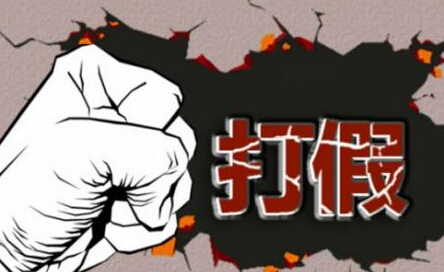 Alibaba releases big data "anti-counterfeiting map" where is the "severely affected" province