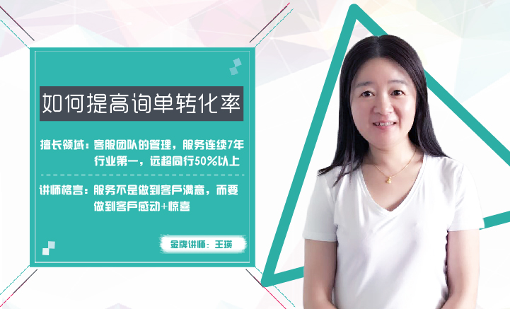 Laogao E-commerce Classroom - How to improve the conversion rate of inquiry orders?