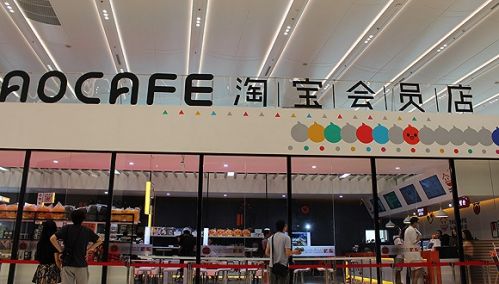 Taobao unmanned supermarkets—Unmanned supermarkets may become a new trend in new retail