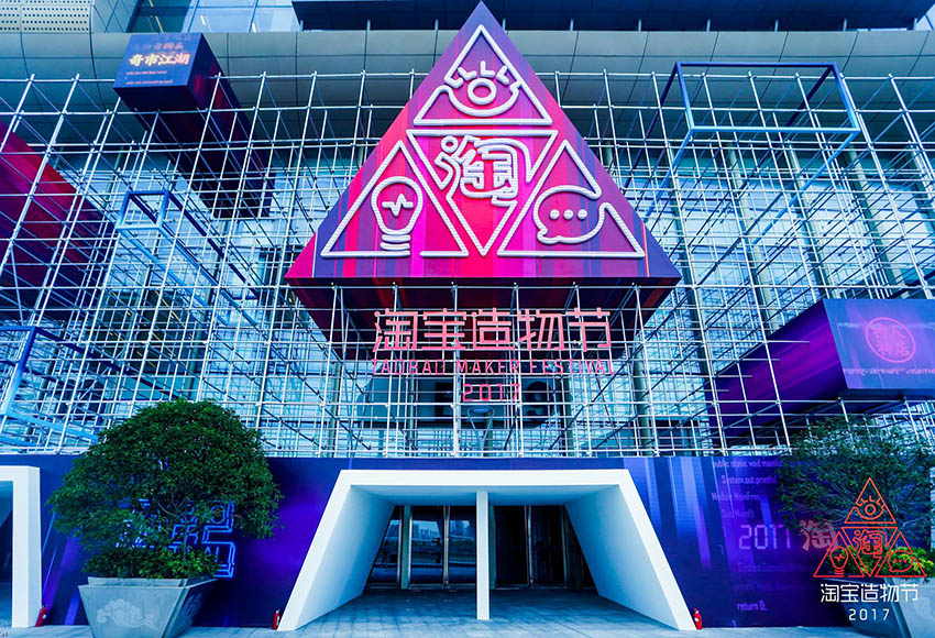 Jack Ma’s Taobao Creation Festival is blooming