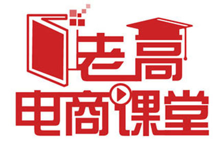 Laogao E-commerce Live - Traffic Conversion Wins in One Stop
