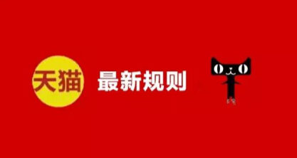 Notice on the Publicity of the Change of the "Abuse of Member Rights"