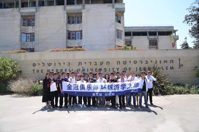 Golden Crown Club Global Journey—An Essay on Lao Gao of Israel Station