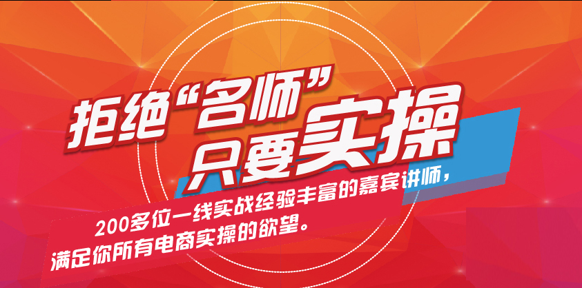 How is Laogao’s e-commerce classroom?