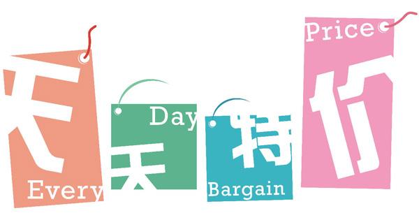 How to register for Taobao C-store special offers every day?