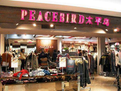 Peacebird sold 4.313 billion in the first three quarters to open 856 new stores