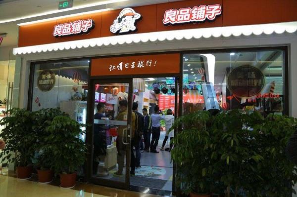 Achieve cooperation with JD.com Double 11 Liangpin Shop can be delivered 24 hours a day