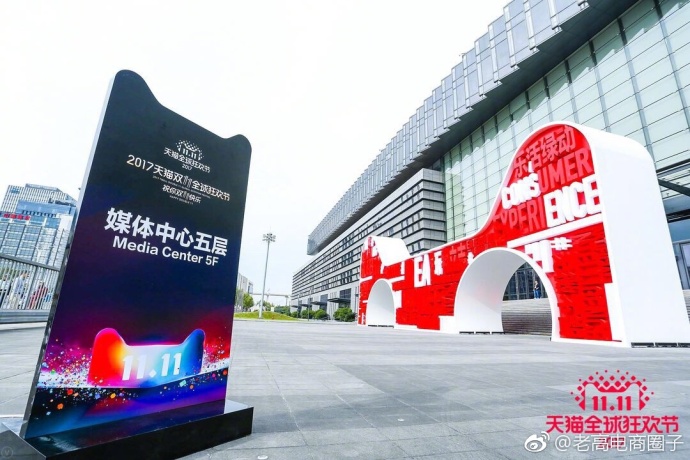 Alibaba's wonderful Double Eleven tonight - The live broadcast of Laogao E-commerce Club is not to be missed
