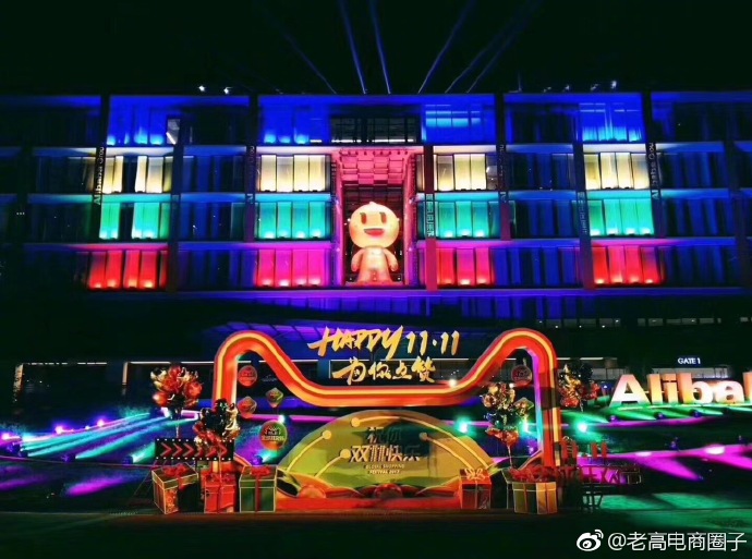 The final data of the 2017 Tmall Double 11 global carnival transaction volume was 168.2 billion! congratulate!