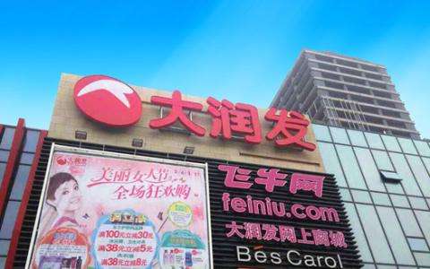 Alibaba spent HK$22.4 billion to invest in RT-Mart's parent company's stock price fell instead of rising