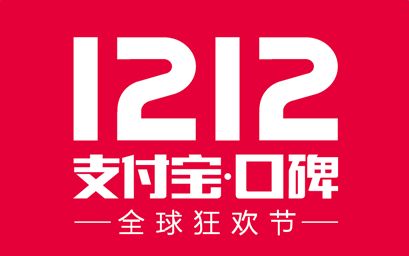 Double 12 word-of-mouth Alipay payment, a successful marketing behavior